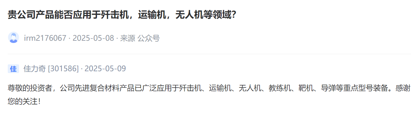 热闻寻踪]地区紧张局势引爆A股“军工热”！这些军工相关企业透露了哪些“硬核”信号？(图4)