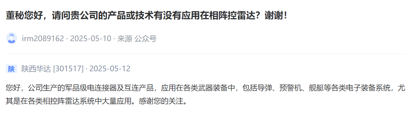 热闻寻踪]地区紧张局势引爆A股“军工热”！这些军工相关企业透露了哪些“硬核”信号？(图3)
