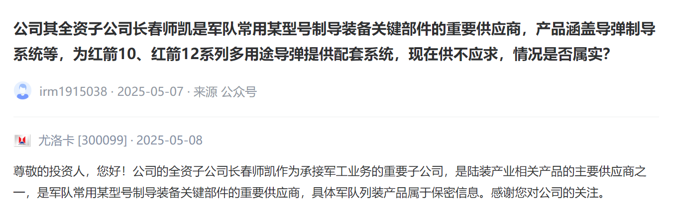 热闻寻踪]地区紧张局势引爆A股“军工热”！这些军工相关企业透露了哪些“硬核”信号？(图6)