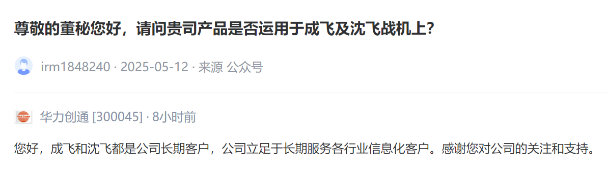 热闻寻踪]地区紧张局势引爆A股“军工热”！这些军工相关企业透露了哪些“硬核”信号？(图8)