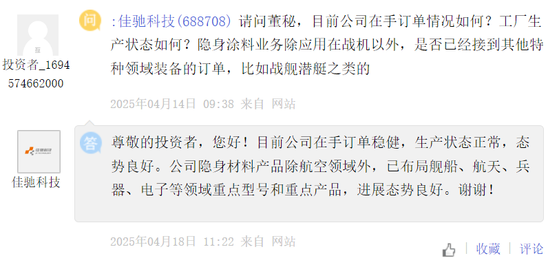 热闻寻踪]地区紧张局势引爆A股“军工热”！这些军工相关企业透露了哪些“硬核”信号？(图11)