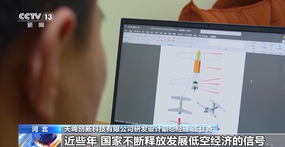 “低空技术与工程”专业前景如何?一文了解新专业(图15)