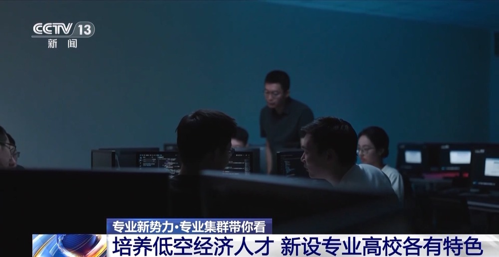 “低空技术与工程”专业前景如何?一文了解新专业(图11)