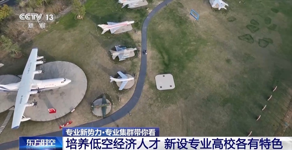 “低空技术与工程”专业前景如何?一文了解新专业(图13)