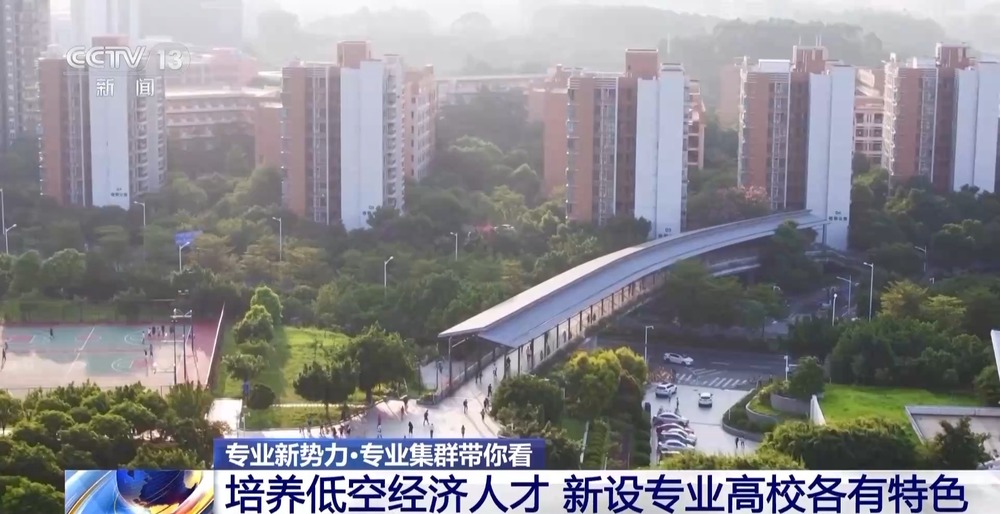 “低空技术与工程”专业前景如何?一文了解新专业(图14)