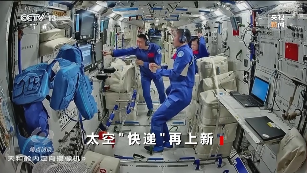 焦点访谈丨从地球到太空 一条快捷物流通道已搭建(图1)