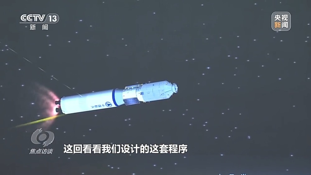 焦点访谈丨从地球到太空 一条快捷物流通道已搭建(图16)