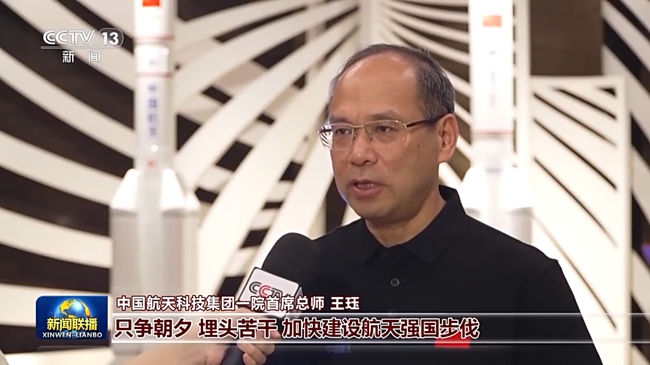 新思想引领新征程丨锚定建设航天强国目标奋勇前行(图2)