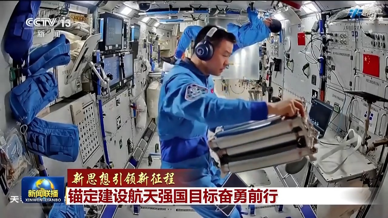 新思想引领新征程丨锚定建设航天强国目标奋勇前行(图3)