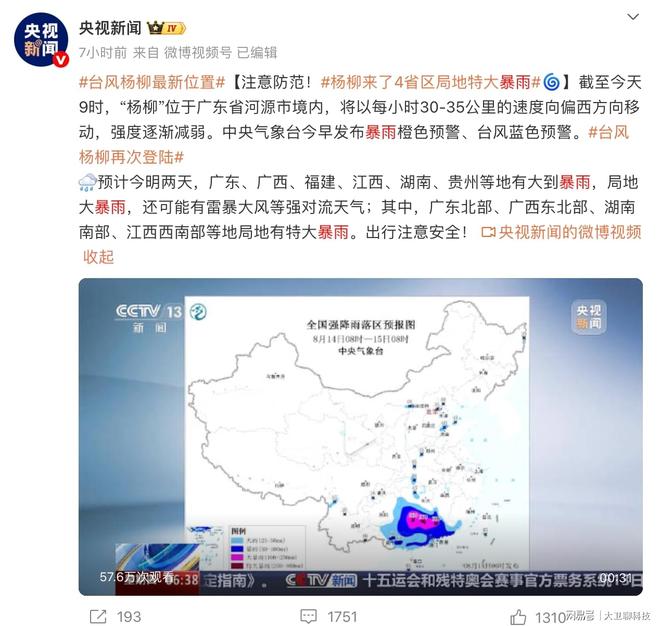 关键时刻不断联！华为北斗+天通双卫星通信为应急场景保驾护航(图9)