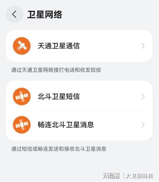关键时刻不断联！华为北斗+天通双卫星通信为应急场景保驾护航(图6)