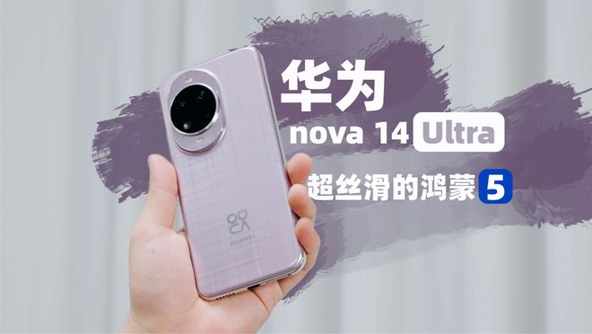 华为nova14芯片揭晓麒麟8020性能逼近9010表现超出