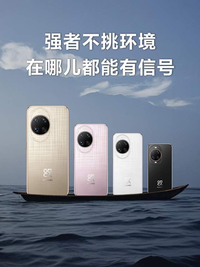 华为nova 14系列：通信王者为你打破信号困境(图2)