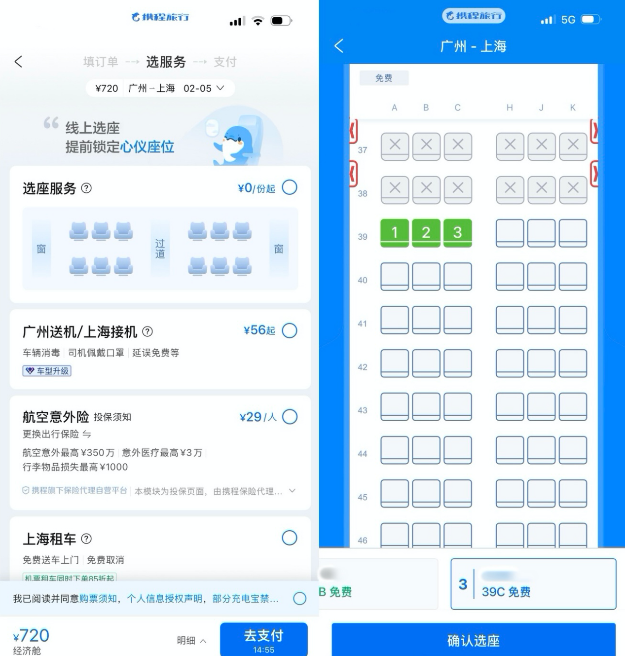 先选座后买票！航空出行升级的关键一棋落下