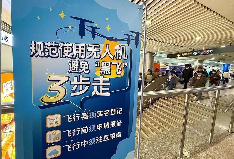 视频丨无人机“黑飞”纳入治安处罚范围!假期旅拍请注意(图3)